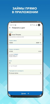 Baixar WebMoney Keeper Finanças para Android captura de tela 5