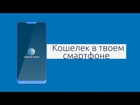 Baixar WebMoney Keeper Finanças para Android captura de tela 7