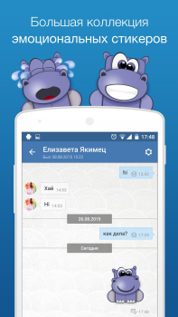 Baixar Swist Contato para Android captura de tela 3