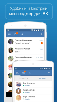 Baixar Swist Contato para Android captura de tela 4