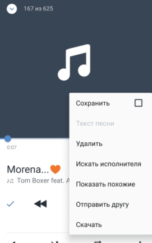 Baixar VK mp3 mod Contato para Android captura de tela 5