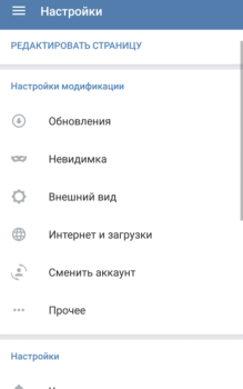 Baixar VK mp3 mod Contato para Android captura de tela 7
