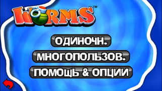 Baixar Worms Arcade para Android captura de tela 2