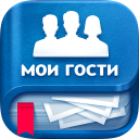 Baixar  Мои Гости - Вся активность Вк