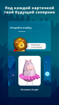 Baixar Фантастик Educacional para Android captura de tela 6