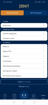 Baixar БК Зенит Entretenimento para Android captura de tela 3