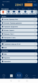 Baixar БК Зенит Entretenimento para Android captura de tela 4