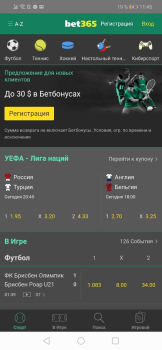 Baixar Bet365 Entretenimento para Android captura de tela 4