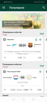 Baixar Betwinner Entretenimento para Android captura de tela 3