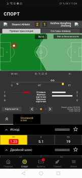 Baixar BetBoom Entretenimento para Android captura de tela 5