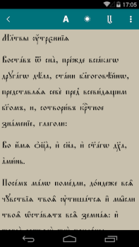 Baixar Православные даты Estilo de vida para Android captura de tela 7