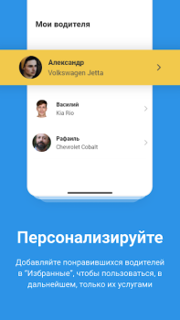 Baixar AltoCar - все такси в одном Mapas e navegação para Android captura de tela 4