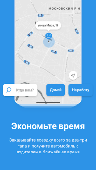 Baixar AltoCar - все такси в одном Mapas e navegação para Android captura de tela 5