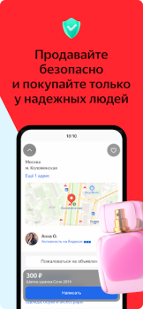 Baixar Яндекс.Объявления: товары, вакансии и резюме Compras para Android captura de tela 3