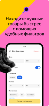 Baixar Яндекс.Объявления: товары, вакансии и резюме Compras para Android captura de tela 6