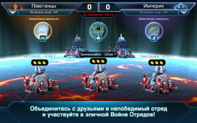 Звездные Войны: Вторжение