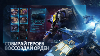 Baixar Warhammer 40,000: Lost Crusade Estratégias para Android captura de tela 3