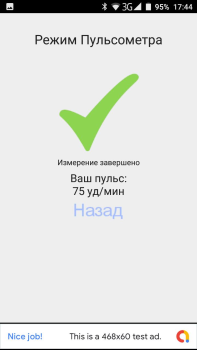 Baixar Пульсограф+ Saúde e Bem-estar para Android captura de tela 4