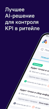 Baixar Ailet Retail Negócios para Android captura de tela 7