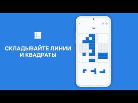 Baixar Block Puzzle - Jogo de Blocos Quebra-cabeças para Android captura de tela 8
