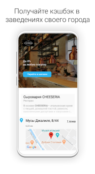 Baixar getCARD Compras para Android captura de tela 4