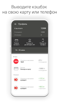 Baixar getCARD Compras para Android captura de tela 5