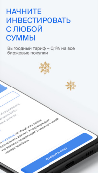 БКС Мир инвестиций – брокер