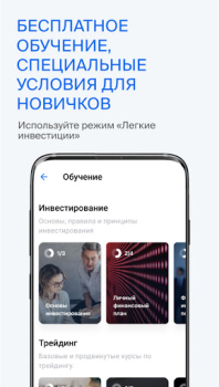 БКС Мир инвестиций – брокер