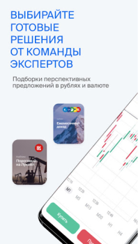 БКС Мир инвестиций – брокер