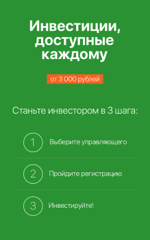 Alpari Invest – Investments