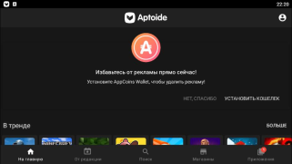 Baixar Aptoide Ferramentas para Android captura de tela 6