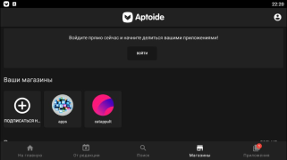 Baixar Aptoide Ferramentas para Android captura de tela 7