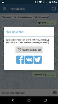 Baixar YouAndMe.chat Social para Android captura de tela 2