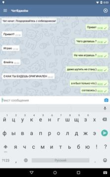 Baixar YouAndMe.chat Social para Android captura de tela 3