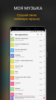 Baixar CROW плеер для музыки из ВК Música e áudio para Android captura de tela 2