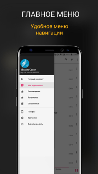 Baixar CROW плеер для музыки из ВК Música e áudio para Android captura de tela 3