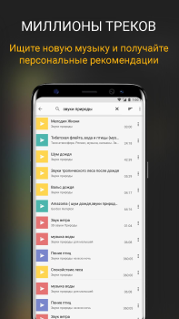 Baixar CROW плеер для музыки из ВК Música e áudio para Android captura de tela 4