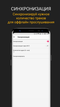 Baixar CROW плеер для музыки из ВК Música e áudio para Android captura de tela 6