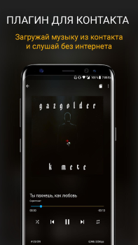 Baixar CROW плеер для музыки из ВК Música e áudio para Android captura de tela 7
