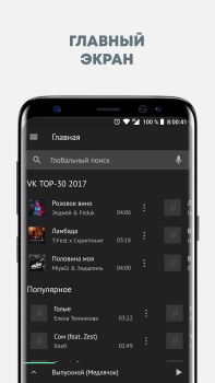 Baixar Музыка из ВКонтакте в Relax Плеере Música e áudio para Android captura de tela 3