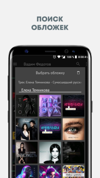 Baixar Музыка из ВКонтакте в Relax Плеере Música e áudio para Android captura de tela 4