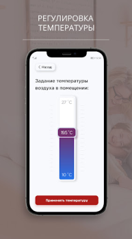 Baixar LEMAX Smart boiler Negócios para Android captura de tela 2