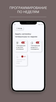 Baixar LEMAX Smart boiler Negócios para Android captura de tela 3