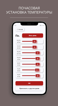 Baixar LEMAX Smart boiler Negócios para Android captura de tela 4