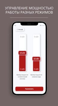 Baixar LEMAX Smart boiler Negócios para Android captura de tela 5