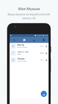 Baixar Музыкальный плеер для ВК Música e áudio para Android captura de tela 2