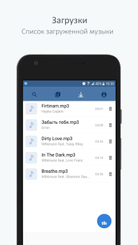 Baixar Музыкальный плеер для ВК Música e áudio para Android captura de tela 3