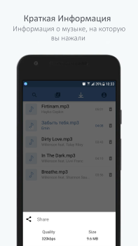 Baixar Музыкальный плеер для ВК Música e áudio para Android captura de tela 4