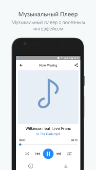Baixar Музыкальный плеер для ВК Música e áudio para Android captura de tela 5