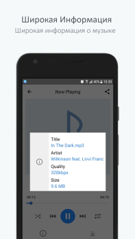 Baixar Музыкальный плеер для ВК Música e áudio para Android captura de tela 6